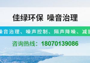 排油煙風(fēng)機噪音治理解決方案