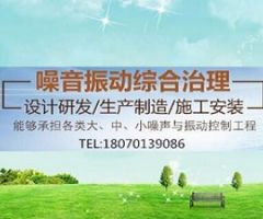 廠界超標(biāo)噪聲治理改造實(shí)施方案